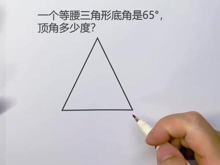 四年级数学下册等腰三角形必会题 根据三角形内角和180度,求等腰三角形各内角度数。记住,等腰对等角。#数学思维 #小学数学 #四年级数学 #等腰三角形 #小学英语天空老师