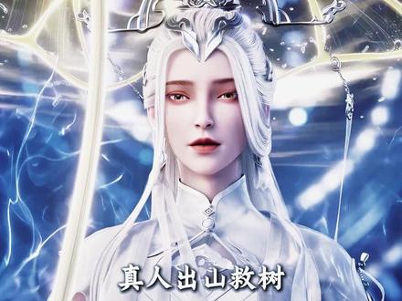 真人:"岂不闻天无绝人之路?只要我想走 路就在脚下!" #大爱仙尊 #古月方源 #古月真人 #解封 #起点国际