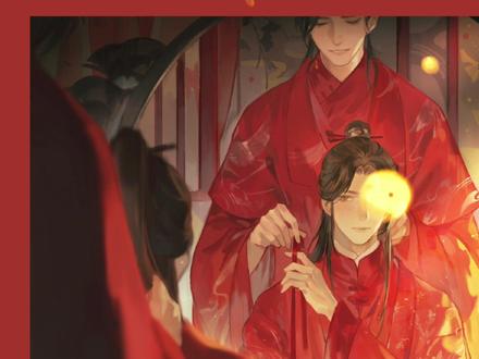 这该死的甜美!#二哈和他的白猫师尊 #原耽 #广播剧