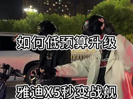 雅迪X5性价比锂电#星捷电驱 #锂电池定制 #雅迪X5 #续航破百