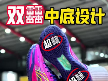 李宁利刃6v2-宕机#利刃6v2 #利刃6v2宕机