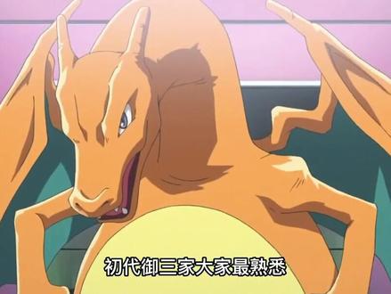 八个时代的御三家?!谁最能打!你心中的最强御三家是谁?!#精灵宝可梦 #神奇宝贝 #口袋妖怪