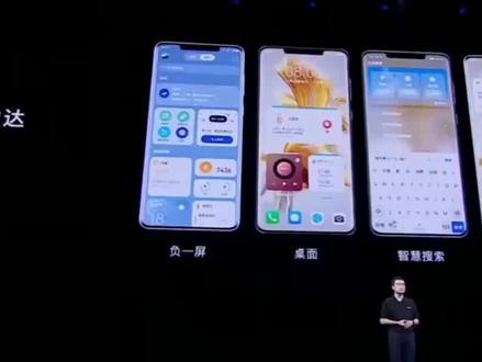 #深开鸿 #KaihongOS #鸿蒙系统#科言说科研#华说科技