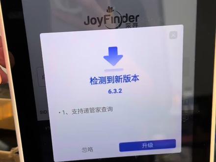 快递驿站业主短信通知经常收不到,用这款取件码自助查询机 #彩寻查询机 #快递驿站 #驿站取件码
