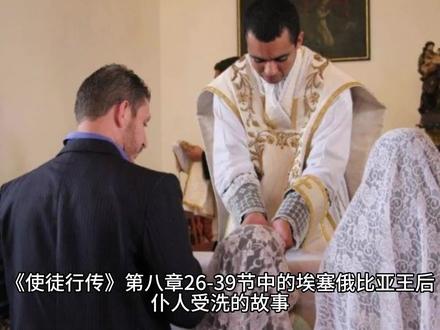 探秘埃塞俄比亚古代圣经,世界首部插图圣经的惊人发现! #埃塞俄比亚圣经 #探秘 #历史 #文化