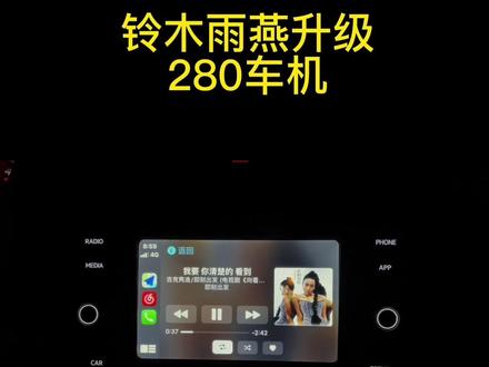 #铃木雨燕 #车机互联 #音响升级 #改装车 铃木雨燕车机升级篇!