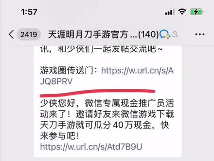 已知每日12个白嫖礼包点#天涯明月刀手游