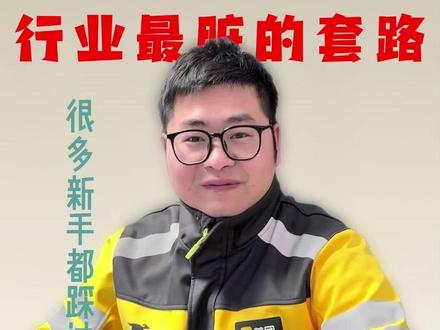 全中国所有外卖新手,90% 都会踩的惊天骗局 #租车被骗 #找工作避坑 #外卖 #河南 #锂享租
