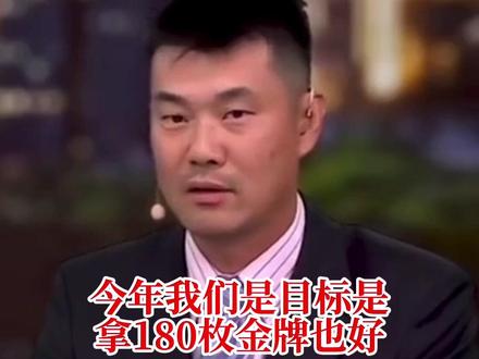#前国手解说不当言论引发争议 前国手王仕鹏在昨晚的中国男篮解说中表示,无论中国代表团目标是拿180块,还是200块。如果男子篮球金牌丢了,那么之前所有的金牌将毫无意义。这一言论随即引发网友巨大的批评声。#杭州亚运会 #中国男篮