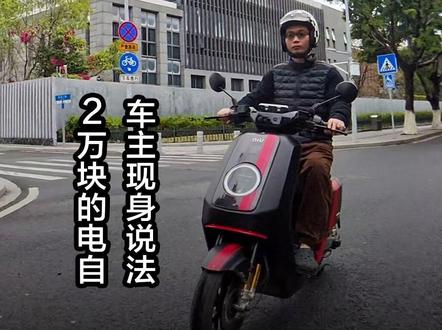 2万块的小牛nxt赛道版 半年骑车感受 车主现身说法 #小牛nxt #nxt赛道版#小牛nxt赛道版 #小牛电动 #小牛电动车