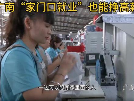 广南:“家门口就业”也能实现高薪#有一种叫云南的生活 #畅享文山世外桃源 #发现文山我来代言 #我家在广南