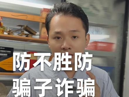 同行注意了!警惕!!骗子防不胜防!线下交易风险需警惕谨慎!#数码科技 #华为watch #警惕 #骗子 #华为mate60pro