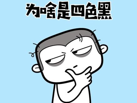 PSD文件导入AI,为何单色黑文字是四色黑#ps小技巧 #ps教程 #干货