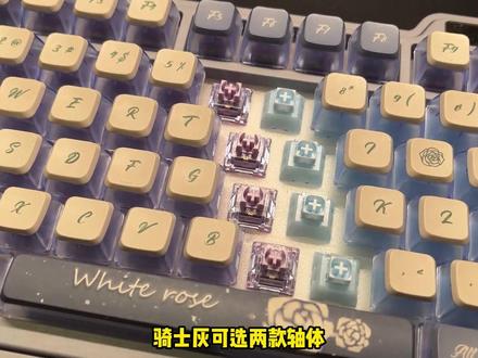 珂芝K75骑士灰轴体#珂芝k75炫彩版 #紫丁轴 #知冬轴 #机械键盘