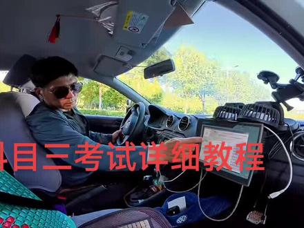 #科目三考试 荣达科目三考场