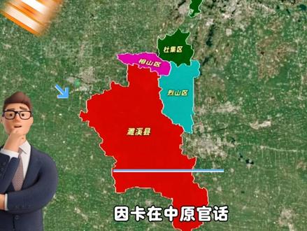 淮北的方言有多难懂?看看你到底能听懂几句。#淮北 #淮北方言 #安徽 #安徽dou知道 #地理
