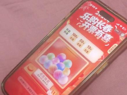 来财来财来财来财来财💰💰💰
#有奖发票 #东北 #长春