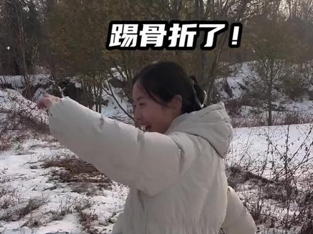 路边的雪人不要随便踢!!@妍妍小姐姐