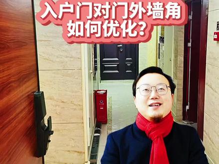 分享家居环境干货知识#装修 #设计#传统文化