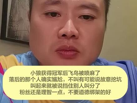 小狼夺冠,飞鸟受伤#JJ斗地主