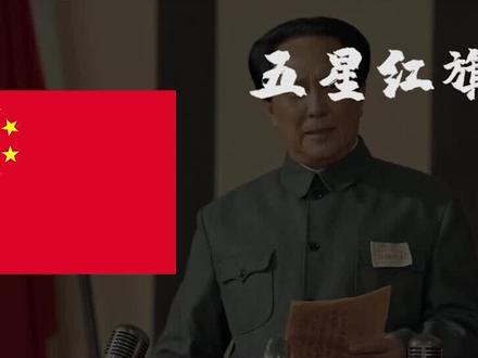 我国最常见的13面旗帜,你都认识吗?#国旗 #涨知识 #科普一下 #厉害了我的国