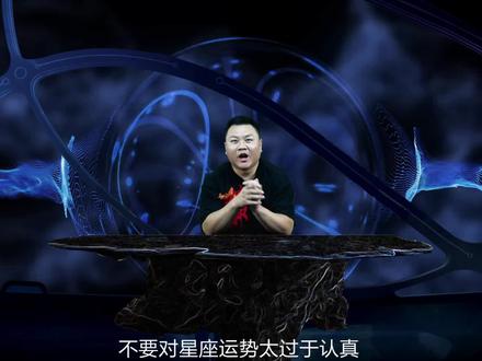 不要对“星座运势”过度沉迷!闲暇看“星座”,遇事看“星盘” #星座 #星座运势 #运势 #星盘