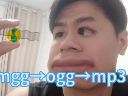 音频转换 QQ音乐ogg转mp3#ogg转换mp3