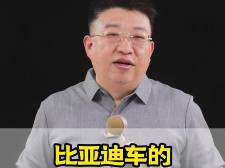 谁开比亚迪上车还在傻傻地用手指戳屏幕放歌啊?简直弱爆了!#比亚迪 #每天一个用车知识 #汽车知识 #用车知识