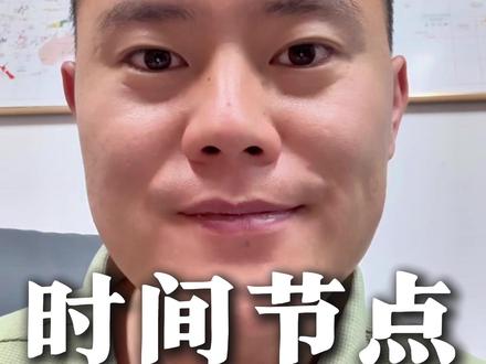 考研各个时间节点一定要提前了解清楚,,, #26考研