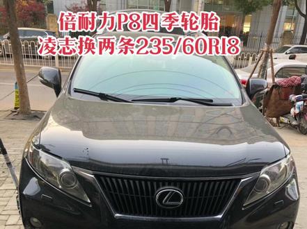 倍耐力P8四季轮胎怎么样?汽车轮胎怎么选?20多年轮胎经验带给您不一样的价值#武汉 #武汉汽车轮胎#武汉新汉斌倍耐力轮胎 #同城#汽车轮胎怎么选