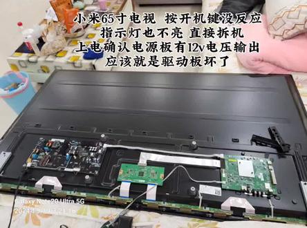 一块钱修好小米电视65寸电视不开机#电子爱好者
