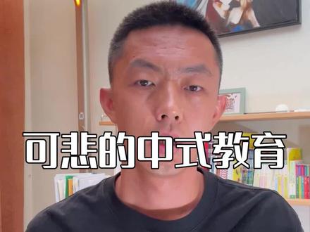 严师出高徒,棍棒底下出孝子,这样的话太害人#亲子教育