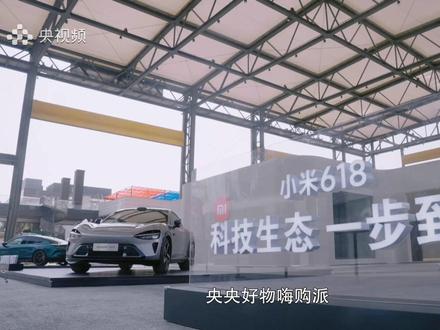 美好生活一步到位,惊喜好价一“补”到位!#央央好物嗨购派 今日开播!今天16:45,锁定 CCTV-2、央视频、央视网,一起开启这场智能嗨购狂欢!