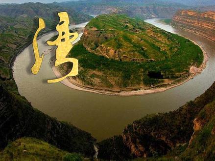 黄河古道秦晋峡谷上的天然奇观——乾坤湾 #延安 #探秘延川乾坤湾