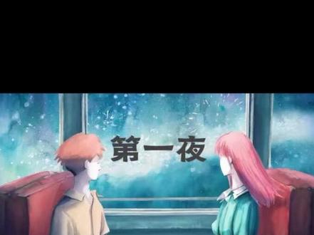 “我唯独记得你”|夏目漱石×ヨルシカ『第一夜』杂谈 #夜鹿
