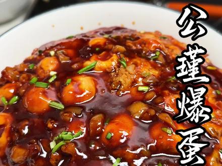 遥想公瑾当年,公瑾风华正茂,公瑾爆蛋迎来最权威的参赛者,复刻公瑾爆蛋#公瑾爆蛋 #鸡蛋的神仙吃法 #美食教程 #家常菜