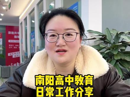 #南阳 #高中 #期末考试 #日常分享 #学习规划
学习,就是学+习。
学,输入知识。习,多做练习。
和学游泳学开车一个道理,只听理论不下水不上车,永远不会游泳不会开车。