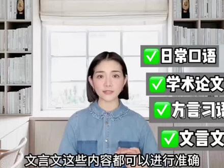 留学生&外企人必备翻译工具#英语 #外企 #留学生 #学习工具