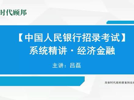 2022央行笔试考点:LM曲线