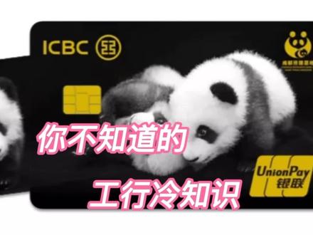 #四个历史时期四个伟大飞跃 历史在更替 工行也在改变。黑卡红卡宝贝卡 你想要的尊贵都在这😋