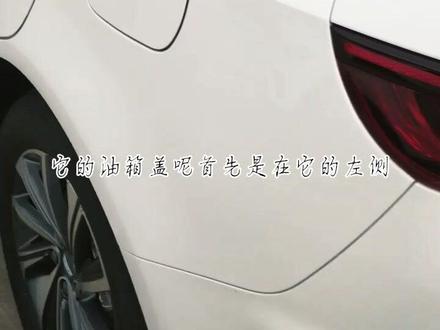 #吉利汽车 吉利汽车油箱盖的打开方式!#每天一个用车知识