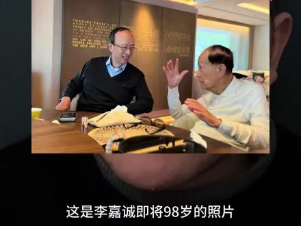 顶级生意人李嘉诚:没有一个行业会永远兴旺下去