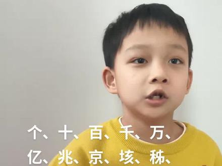 个十百千万亿兆的顺序表