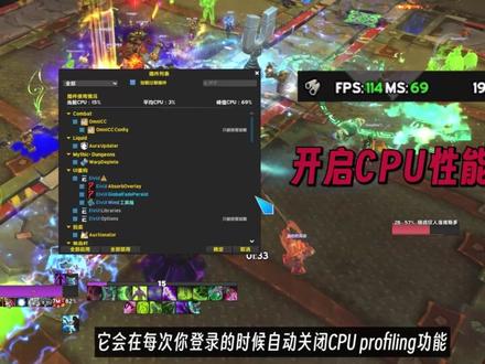 11.1团本卡顿的原因找到了!关闭这个功能,帧数提高20! 1、关闭CPU性能分析功能:
/run C_CVar.RegisterCVar("addonProfilerEnabled", "1"); C_CVar.SetCVar("addonProfilerEnabled", "0")
2、确认是否关闭成功:
/dump C_AddOnProfiler.IsEnabled()
3、默认关闭CPU分析功能的WA
https://wago.io/DisableCPUProfiling
https://pan.baidu.com/s/1D0018X6uEgQxkjnZHnrasQ?pwd=6666
