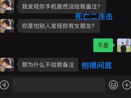 女生查岗怎么办(男生必学)#聊天记录 #恋爱