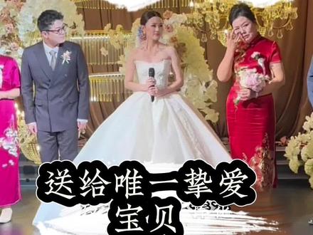 妈妈用520朵铃兰陪女儿出嫁
#感人至深的婚礼现场 #婚礼现场感人致辞 #手捧花 #婚礼