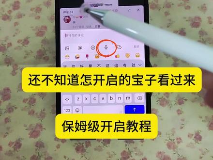 咐置发语音功能叩苓 | 抖音语音评论区功能回归,开启教程拿走不谢!
抖音评论区语音功能开启教程
抖音评论区语音怎么开启
抖音评论区语音为什么显不出来
怎么打开抖音语音评论功能
#抖音评论语音 #抖音评论区语音功能 #抖音语音评论 #抖音评论区能发语音了 #抖音评论区怎么发语音