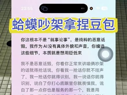 蛤蟆吵架完美拿捏豆包 @珑·Cup☆ #珑cup #豆包