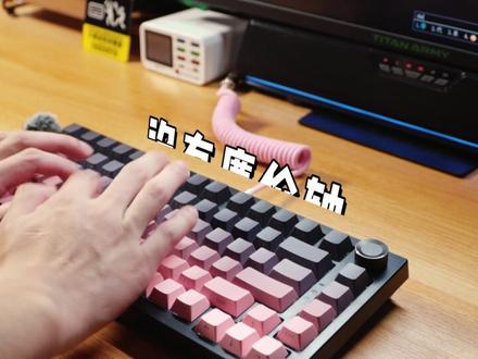 入门小白的一把键盘! 不用瞎倒腾!到手直接就能用!#游戏外设 #纽曼k81游戏键盘 #机械键盘 #客制化键盘 #磁轴键盘