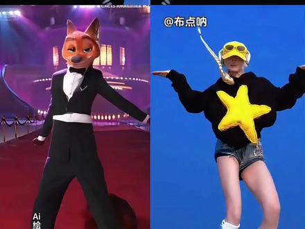 一张照片,体验疯狂动物城2夏奇羊舞蹈挑战制作教程来了 疯狂动物城2夏奇羊舞蹈ai一键生成入口,这个鼓点我很难忍住不跳 #疯狂动物城2 #疯狂动物城2夏奇羊舞蹈挑战 #即梦ai #夏奇拉zoo舞蹈 #和夏奇拉一起挑战ZOO舞蹈 和夏奇拉一起挑战zoo舞蹈ai教程,和夏奇拉一起挑战zoo舞蹈教学,和夏奇拉一起挑战zoo手势舞,和夏奇拉一起挑战ZOO舞蹈,夏奇羊舞蹈挑战,夏奇羊舞蹈原版,夏奇拉zoo舞蹈,夏奇拉,zoo舞蹈,zootopia2主题曲,夏奇羊舞蹈,夏奇羊舞蹈ai,夏奇羊舞蹈素材,夏奇羊舞蹈片段,夏奇羊舞蹈原版视频,夏奇羊zoo舞蹈,疯狂动物城2夏奇羊舞蹈挑战,夏奇羊舞蹈挑战怎么剪,夏奇羊跳舞,夏奇羊zoo舞蹈挑战,夏奇羊cos,Zoo舞蹈ai特效教程来了,疯狂动物城2手势舞zoo舞蹈ai一键生成入口 zoo舞蹈挑战ai教程,zoo舞蹈挑战,zoo舞蹈挑战分解动作,zoo舞蹈简易版,zoo舞蹈全部教程,Zoo舞蹈,zoo舞蹈原版教学,zoo舞蹈表演,zoo舞蹈全程,zoo舞蹈现场版,Zoo舞蹈,zoo舞蹈原版,zoo舞蹈教学,Zoom舞蹈,zoo疯狂动物城,zoo疯狂动物城编舞,zoo疯狂动物城舞蹈,zoo舞蹈原版视频,Zoo疯狂动物城舞蹈,Zoo疯狂动物城主题曲,zoo疯狂动物城,疯狂动物城2 ,疯狂动物城2主题曲热,Zoo疯狂动物城2 ,zoo疯狂动物城唱歌教学,Zoo疯狂动物城简谱,zoo疯狂动物城文案,zoo疯狂动物城转场